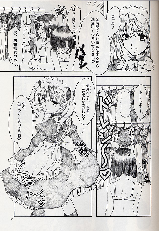 Ai no Risei - Reason of Love page 6 full