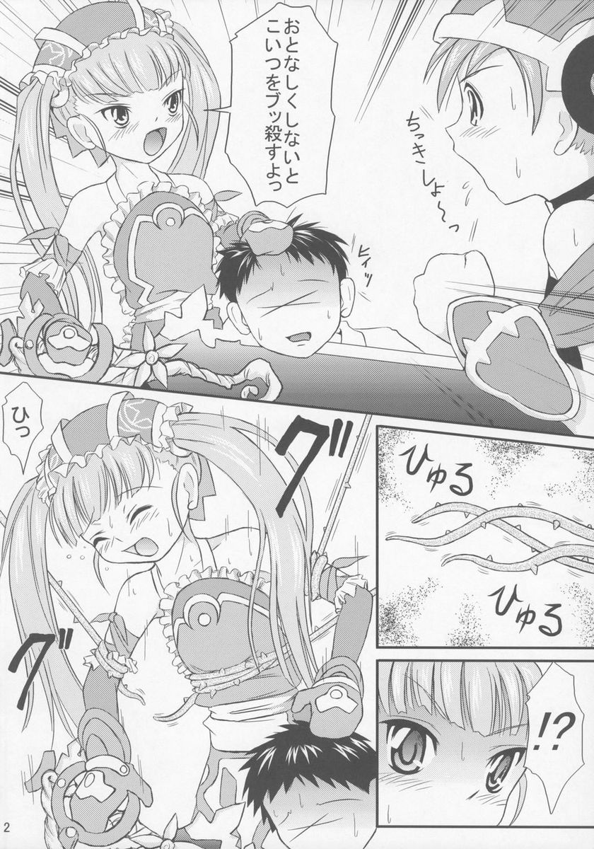 Imouto Apron page 3 full