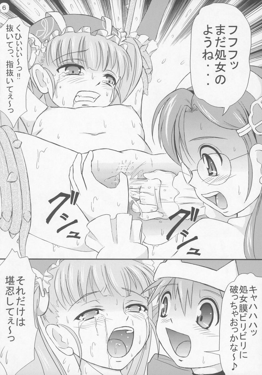 Imouto Apron page 7 full