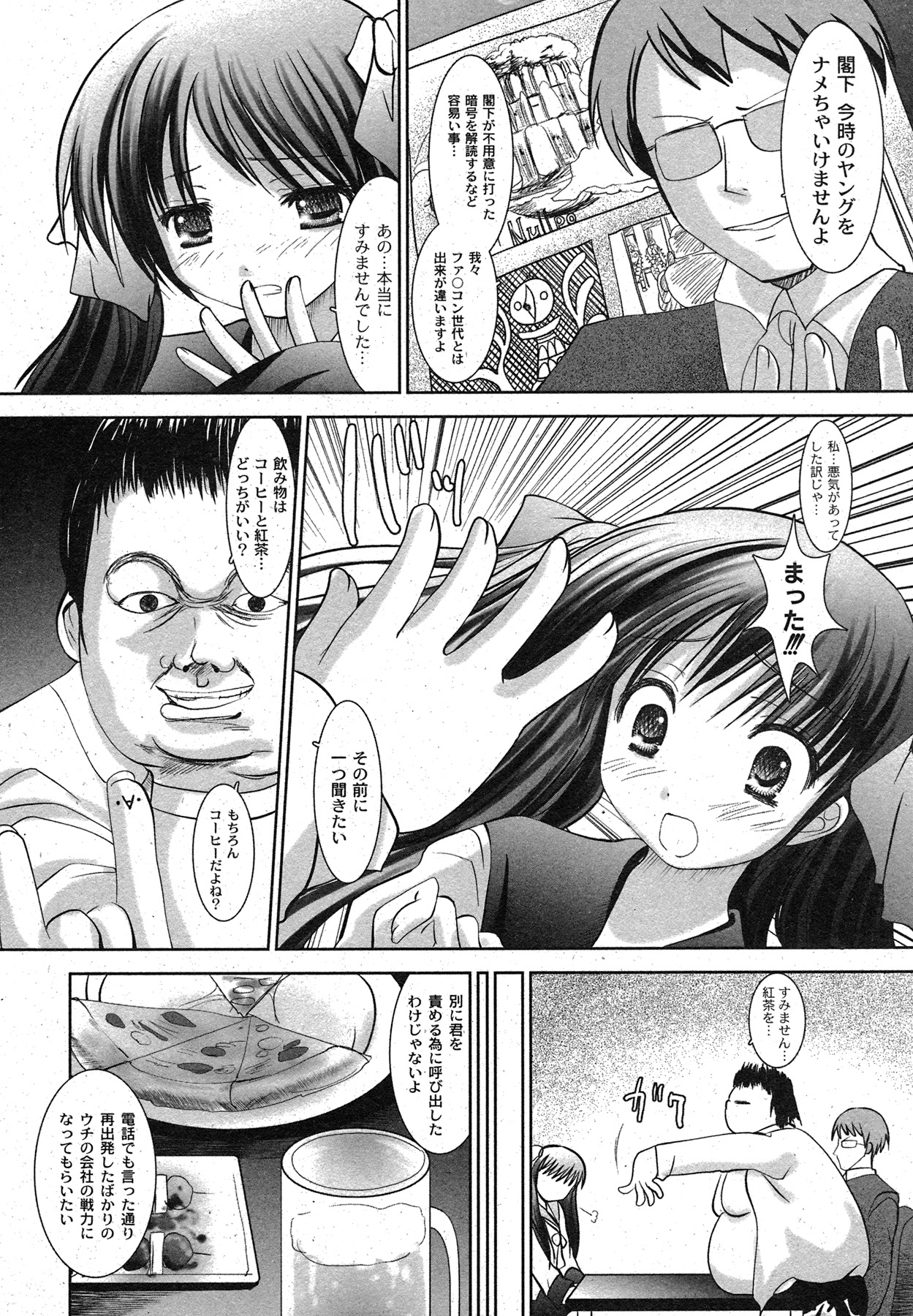 Comic Moog 2007-09 page 7 full