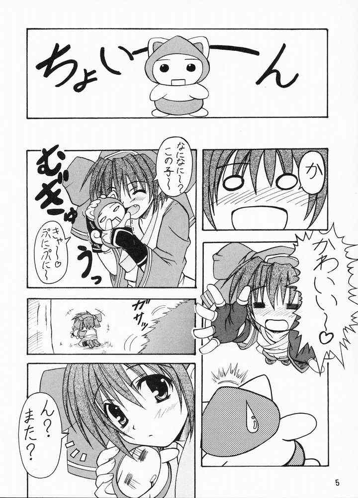 CHANPOO page 3 full