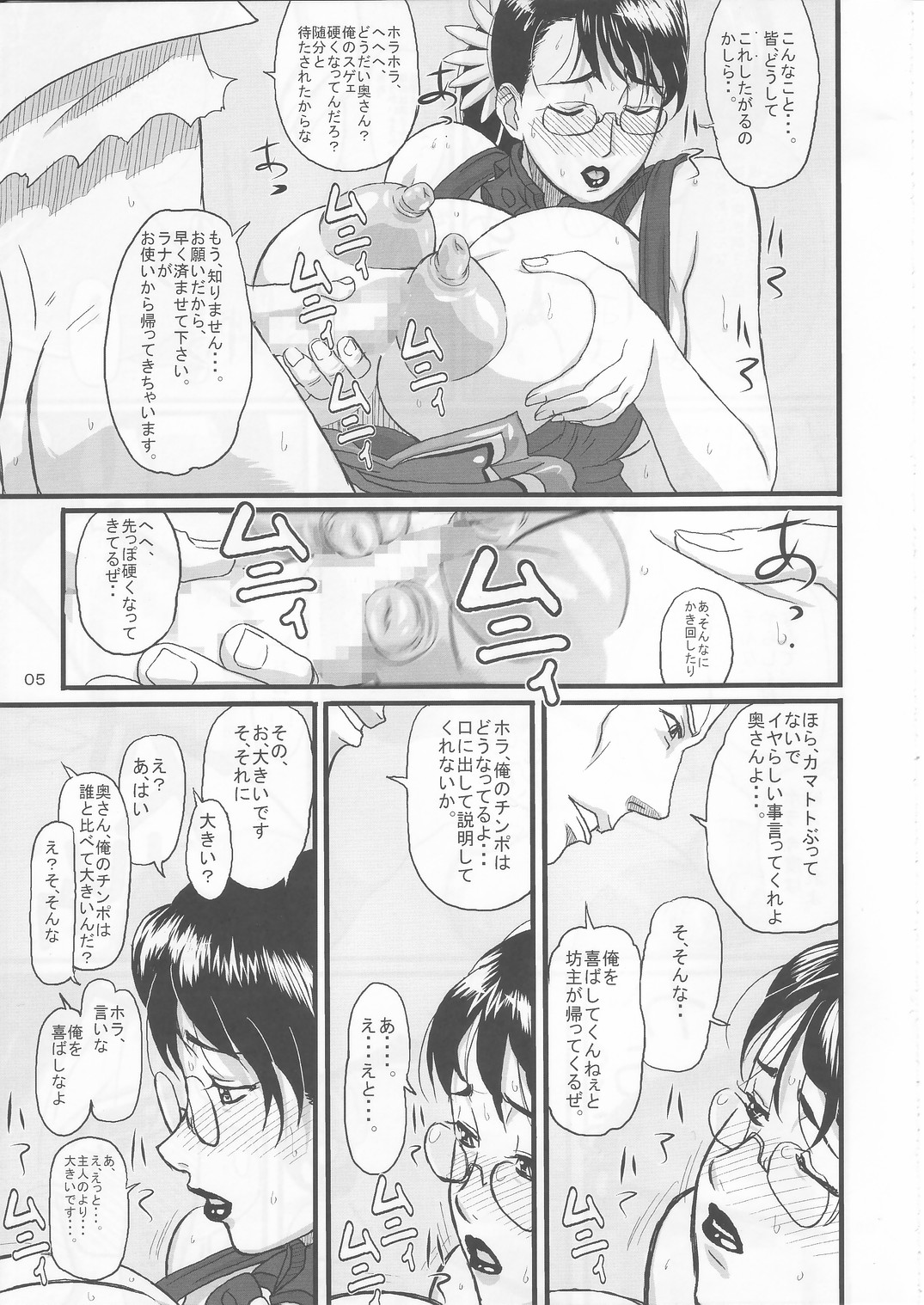 Package Meat page 5 full