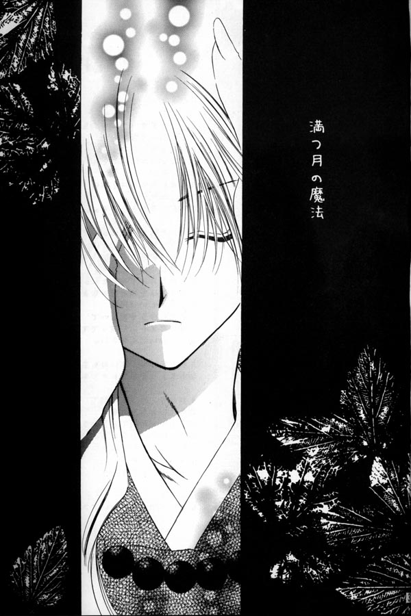 Mitsu Tsuki no Mahou page 2 full