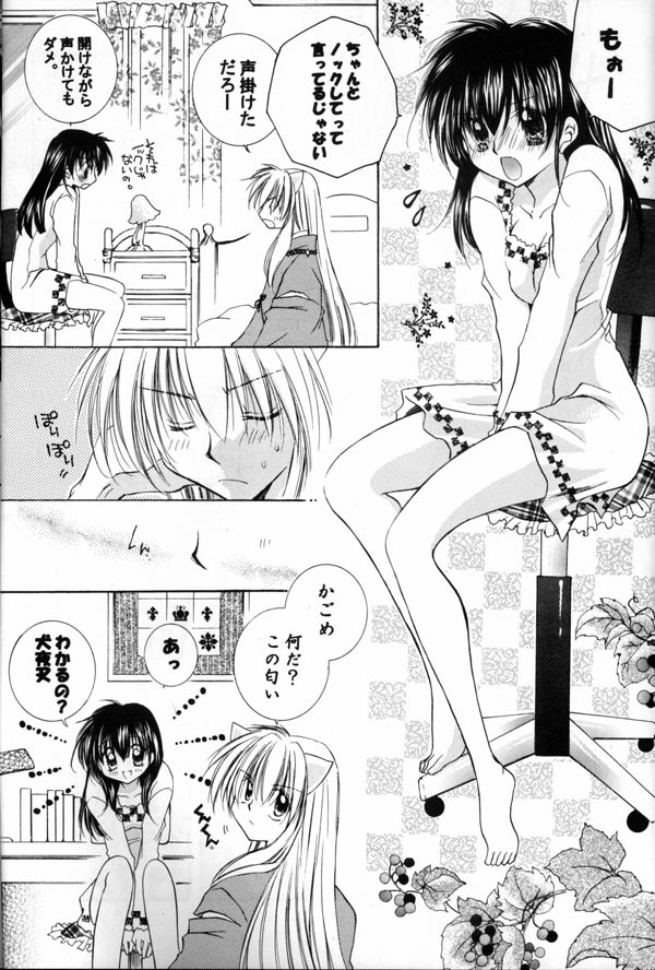 Mitsu Tsuki no Mahou page 7 full