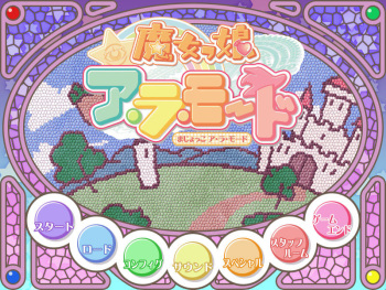 Majokko A La Mode cover