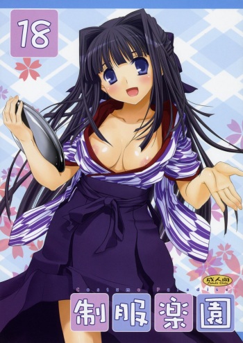 Seifuku Rakuen 18 - Costume Paradise 18 cover