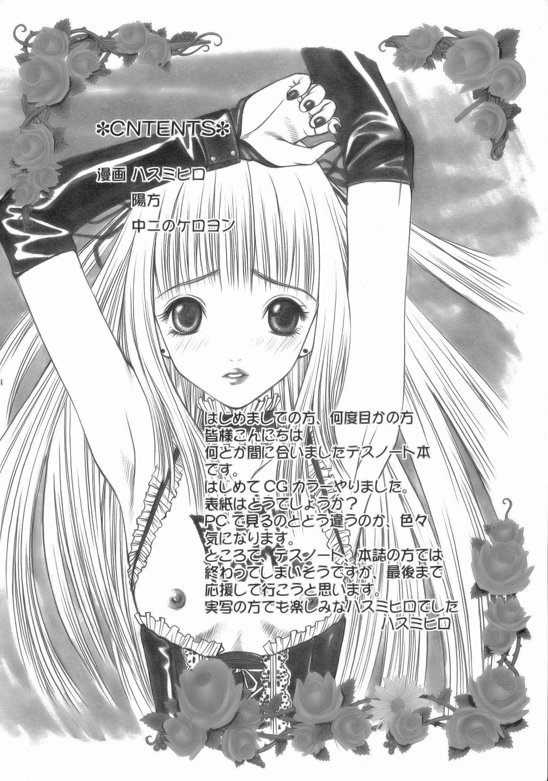 MISA NOTE page 3 full