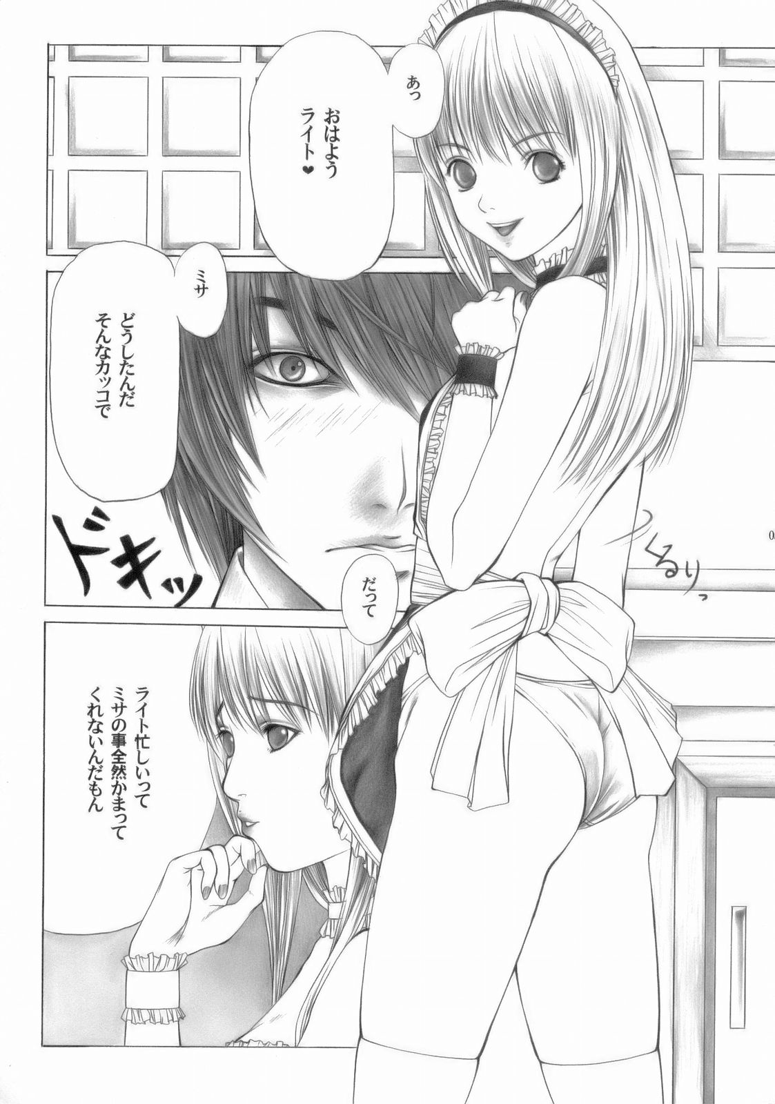 MISA NOTE page 4 full