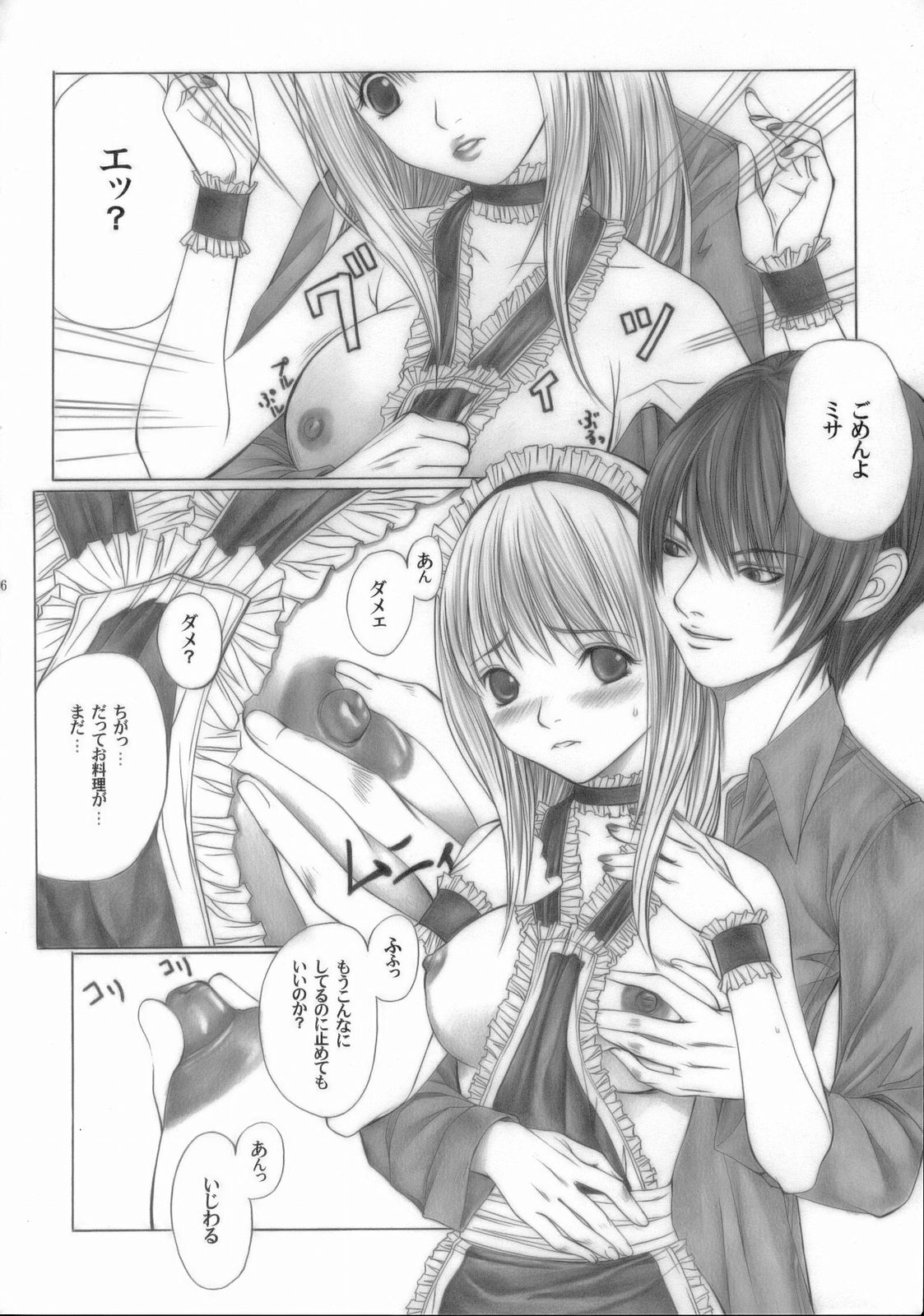 MISA NOTE page 5 full