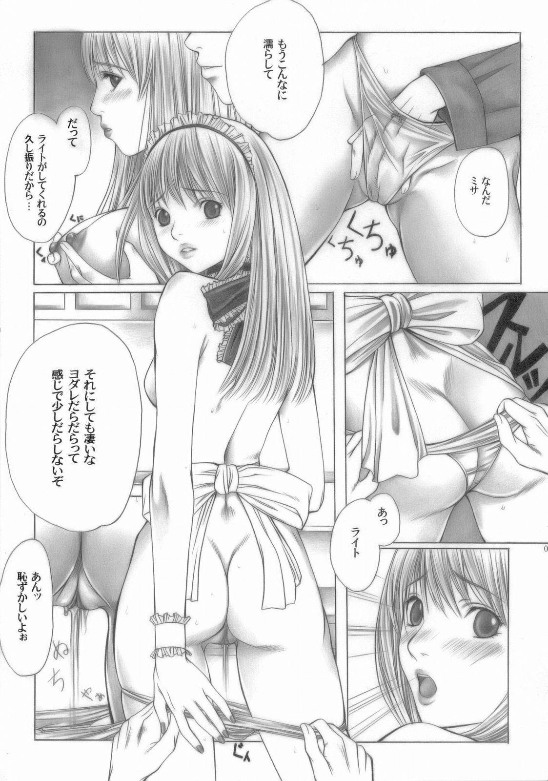 MISA NOTE page 6 full