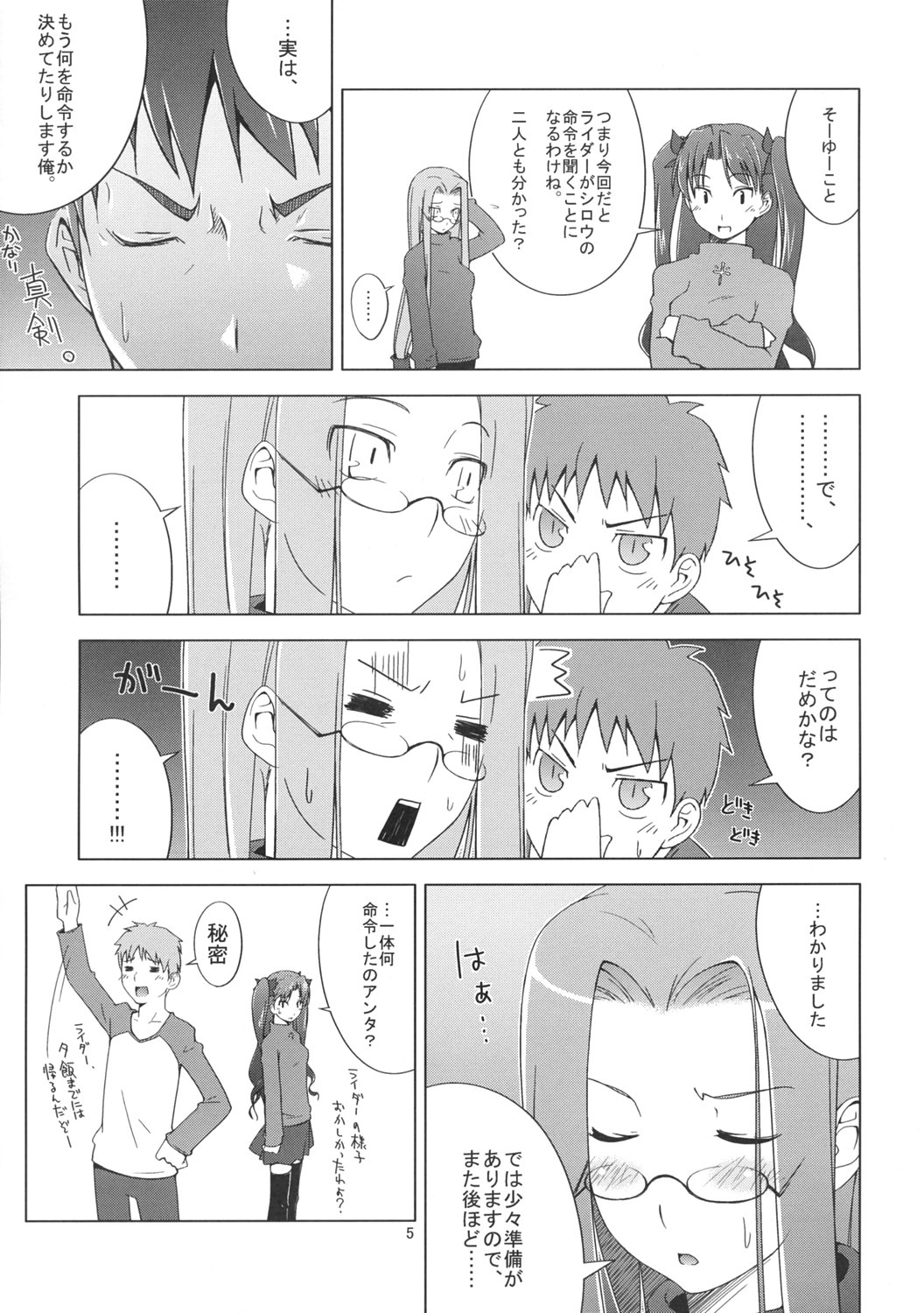 A punishment_game. page 4 full