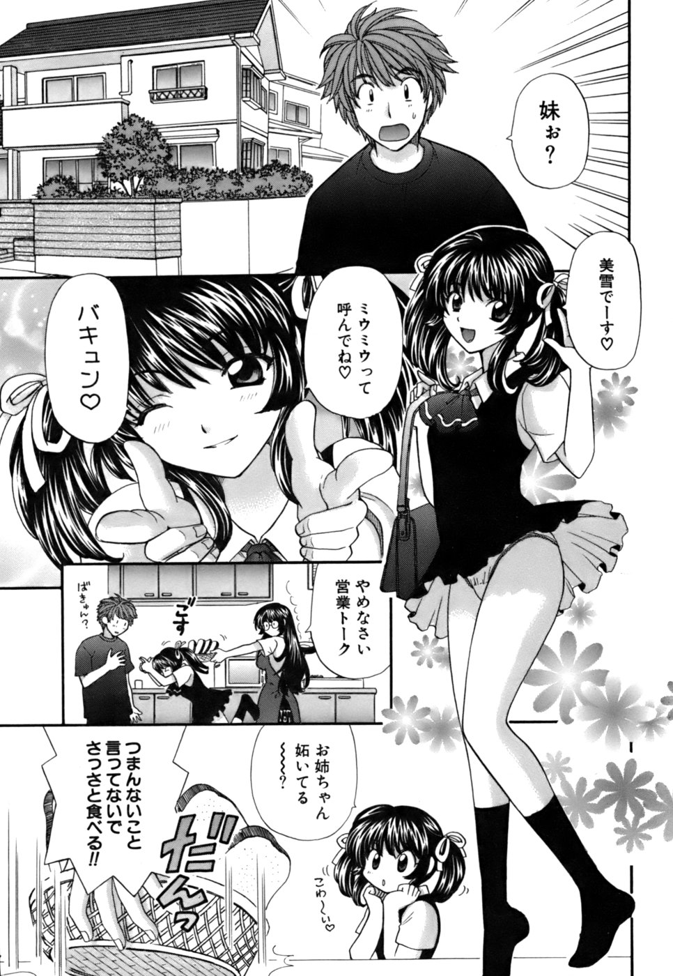 Halftime Lovers Vol. 2 page 7 full