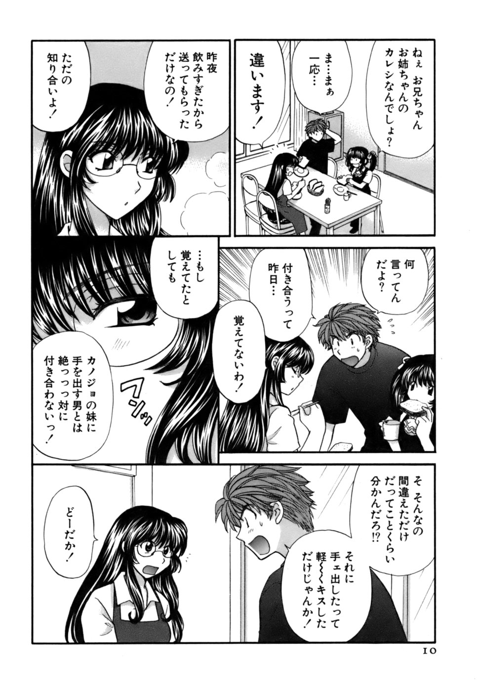 Halftime Lovers Vol. 2 page 8 full
