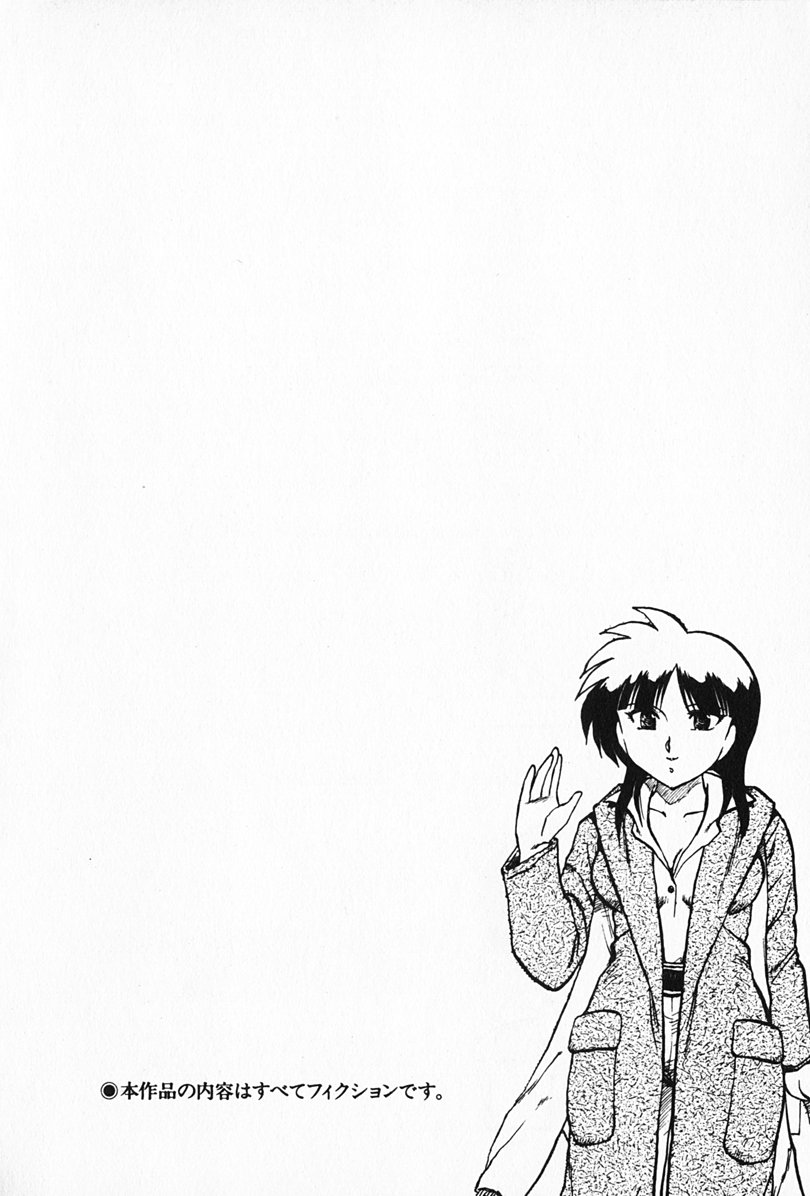 Kateikyoushi ☆ Sayaka page 7 full