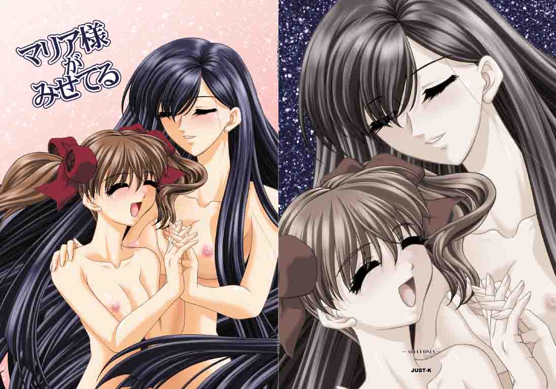 Maria-sama ga Mise Teru page 1 full