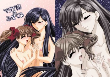 Maria-sama ga Mise Teru cover