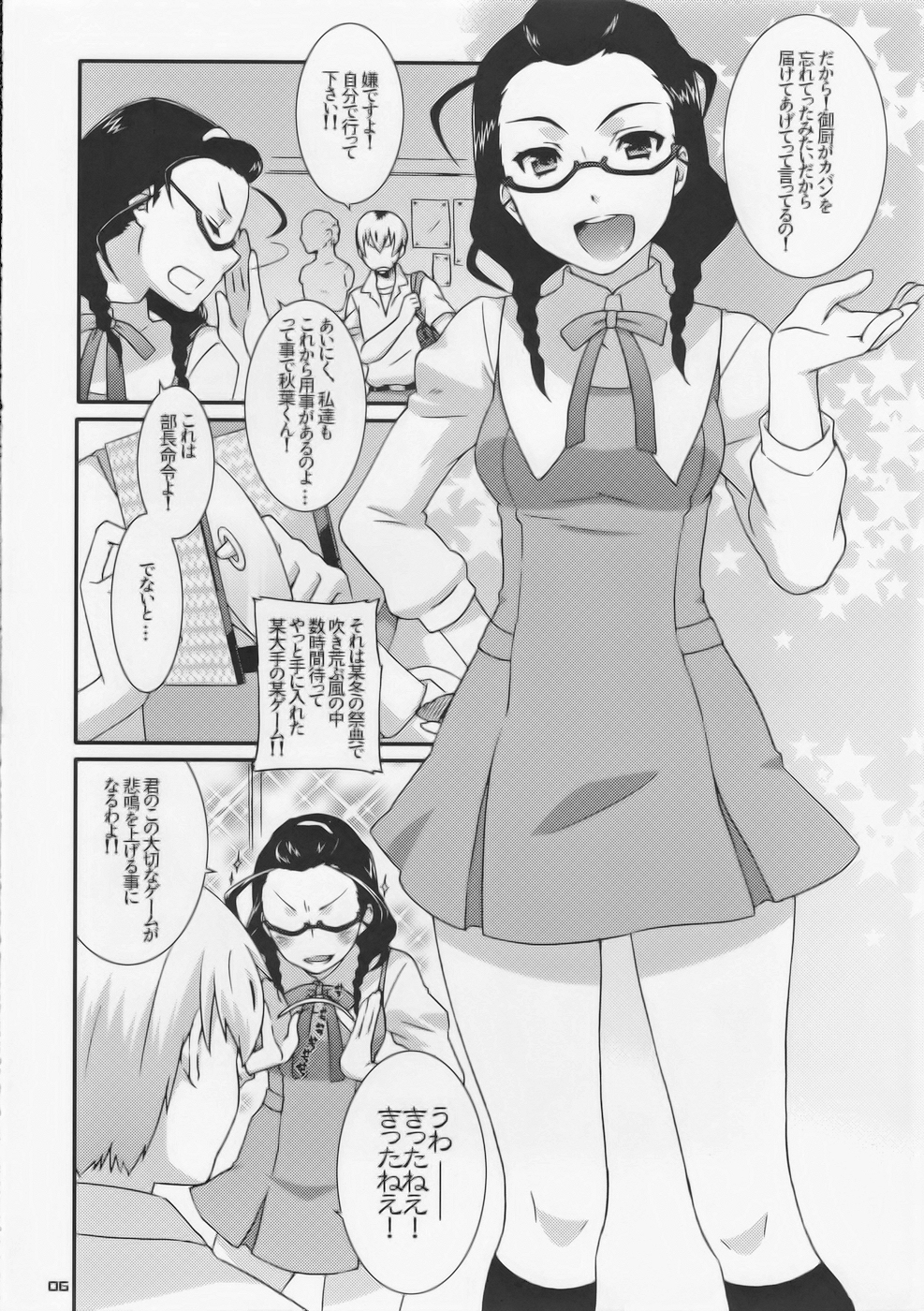 Nagi to Akiba to Aho Aho de. page 7 full