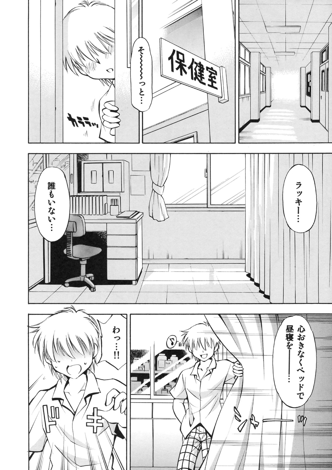Troublekko ~Haruna &amp; Ryouko~ page 3 full