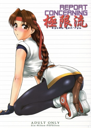 Report Concerning Kyoku-gen-ryuu cover