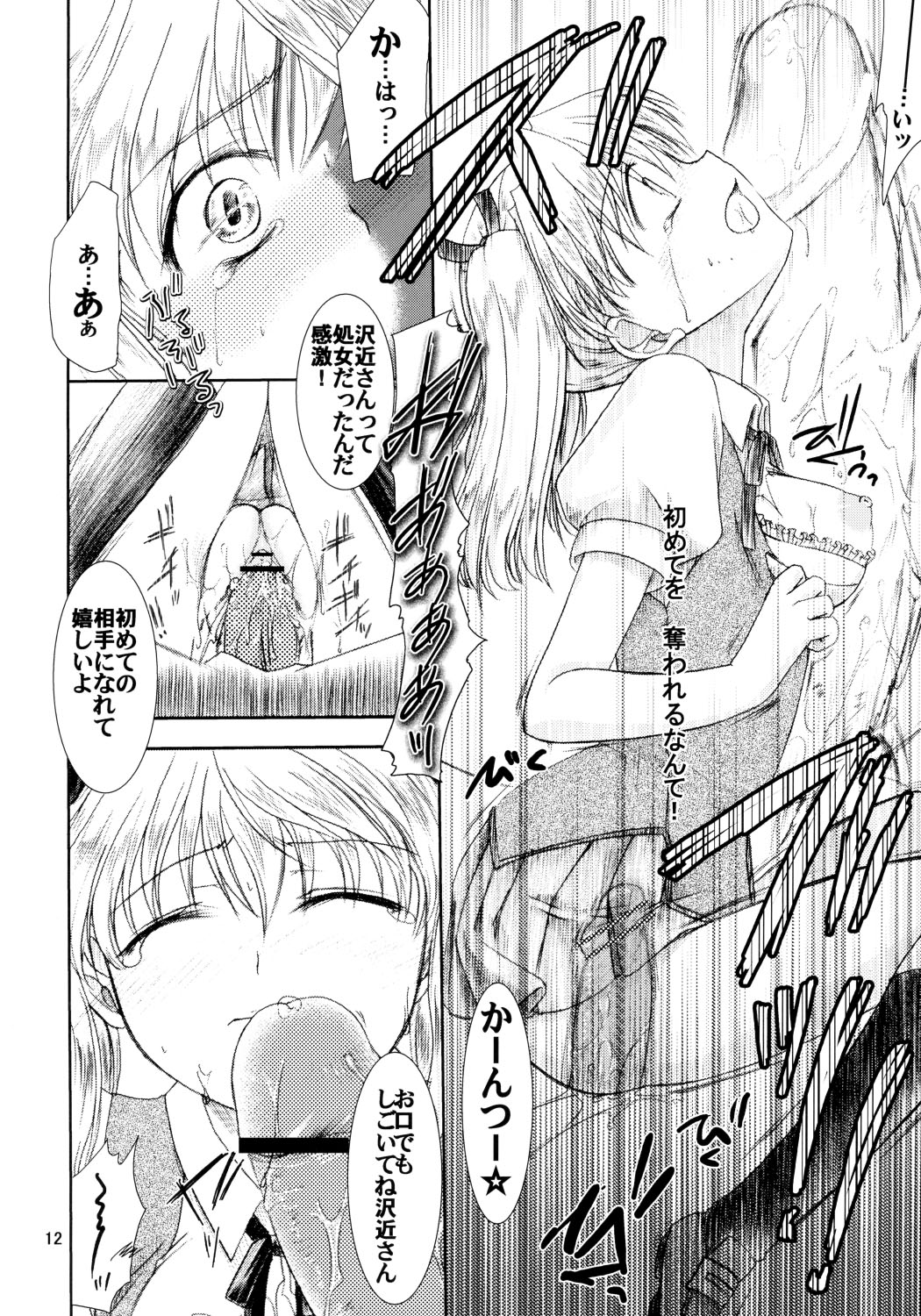 Scramble Egg page 4 full