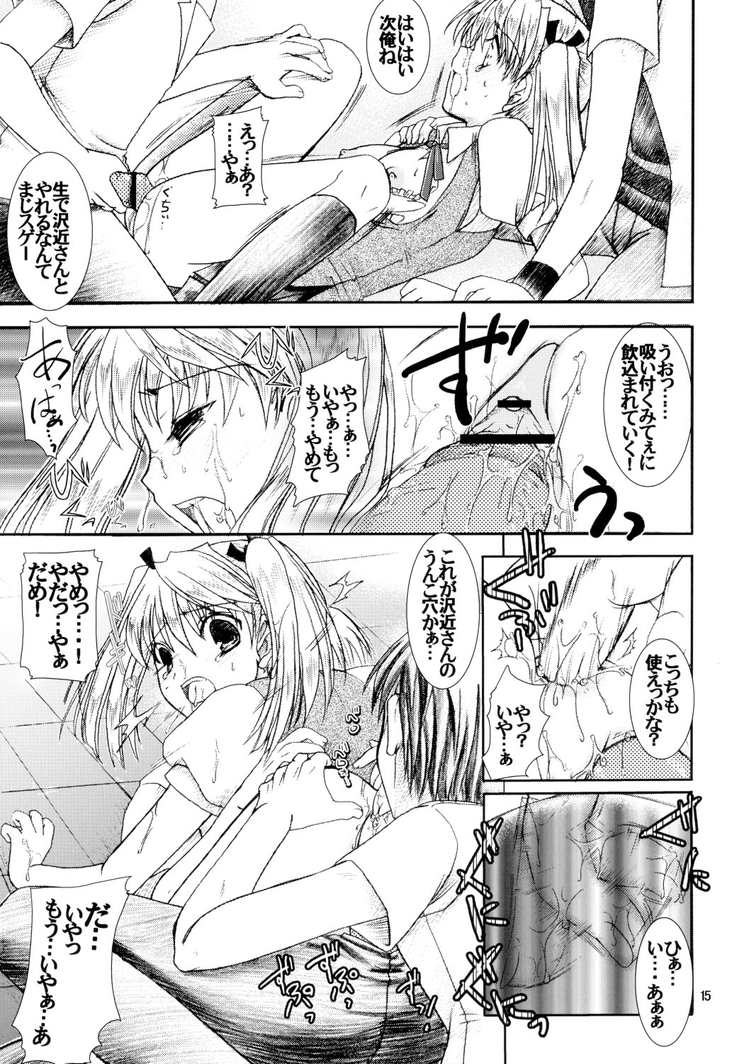 Scramble Egg page 7 full