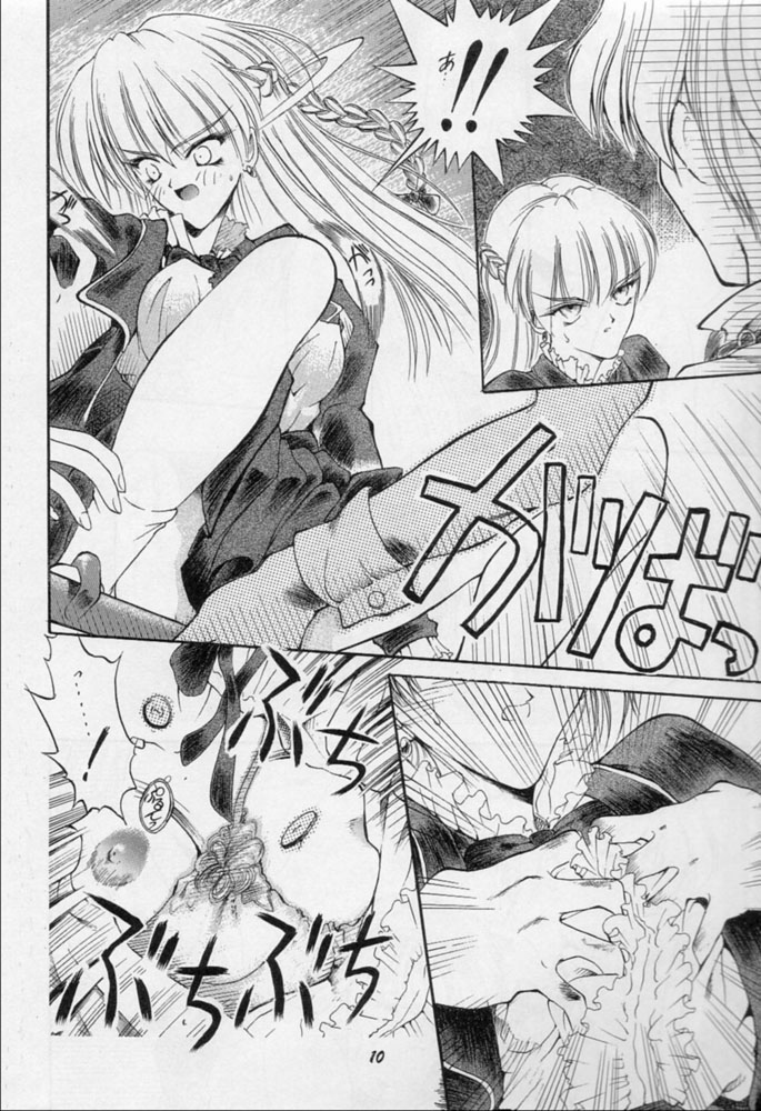 Karikizuki no Ma page 9 full