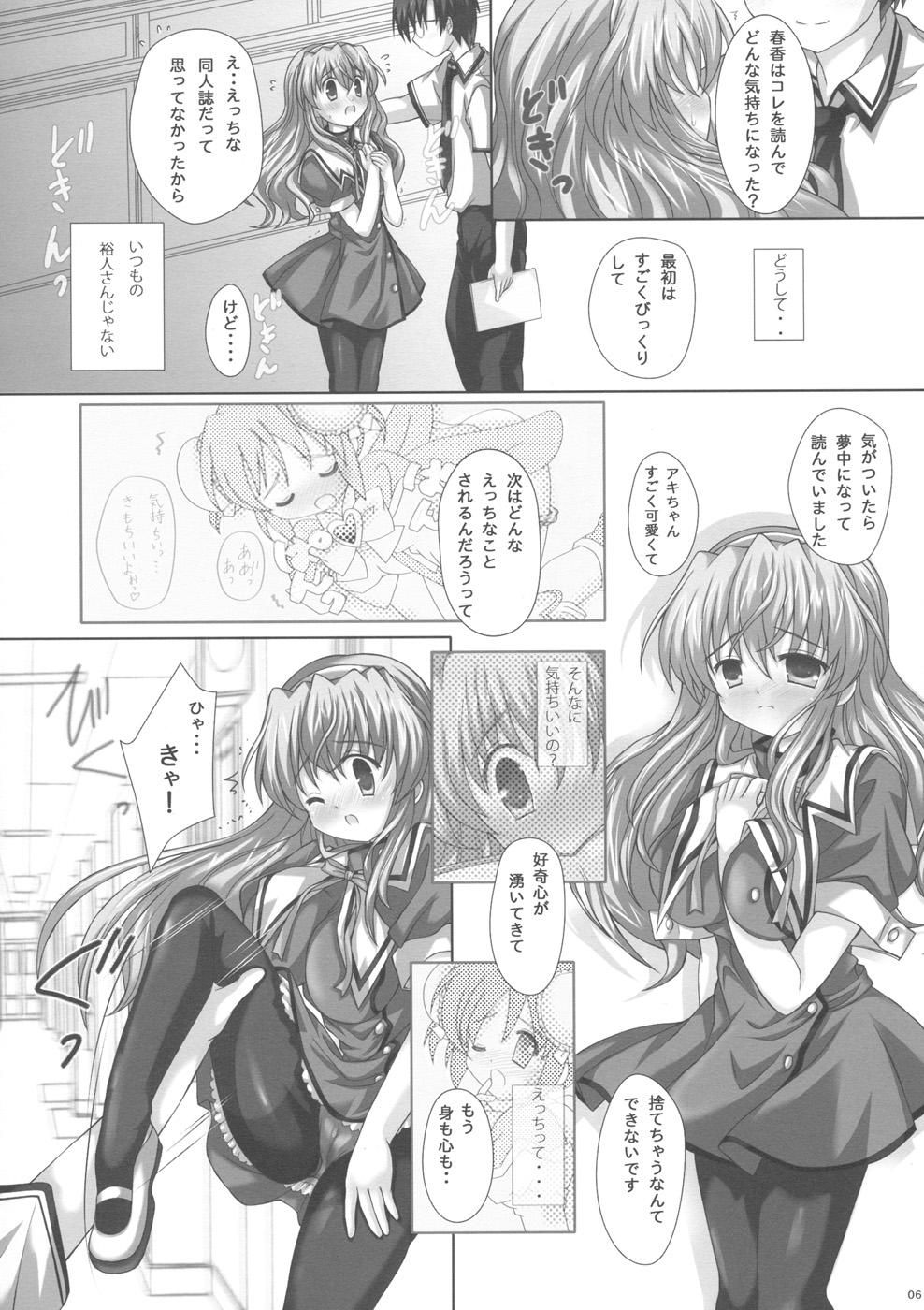 NOGISUTO page 6 full