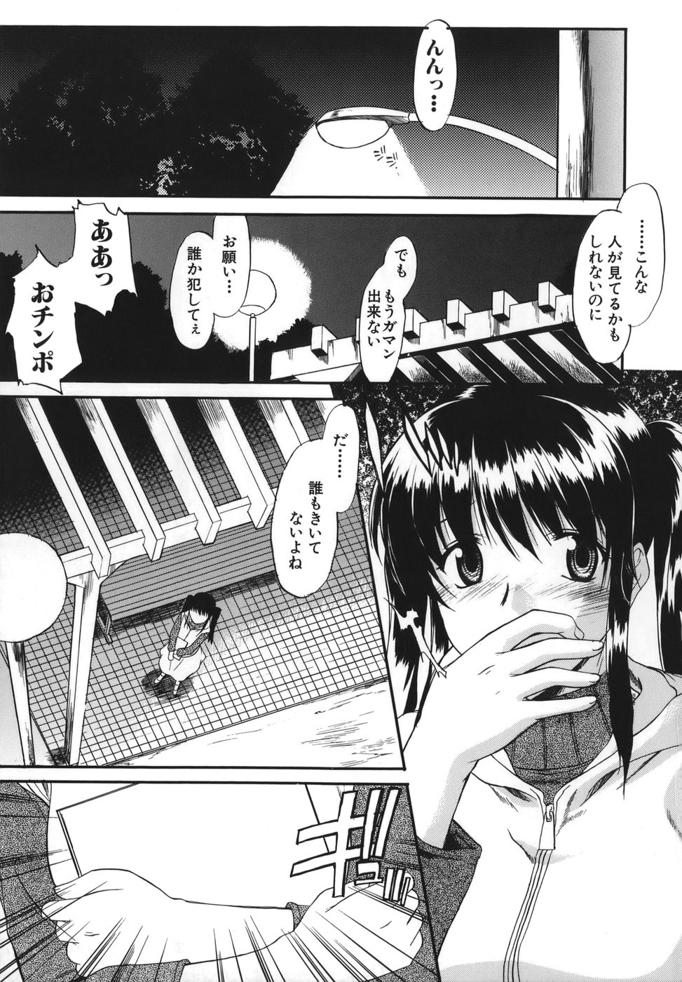 Seiheki wa Itsumo Hadaka page 5 full