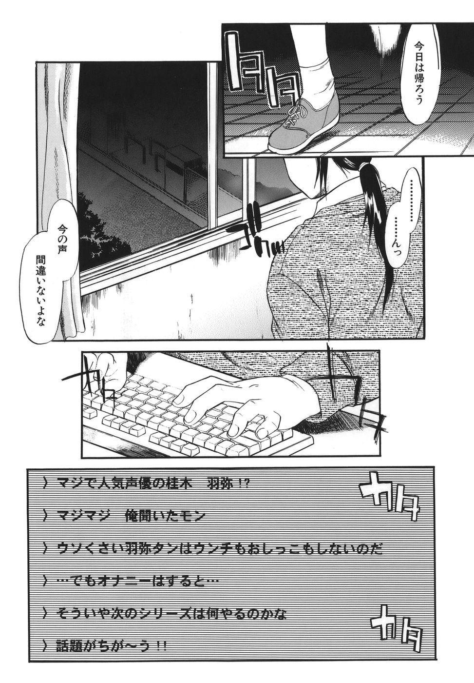 Seiheki wa Itsumo Hadaka page 7 full