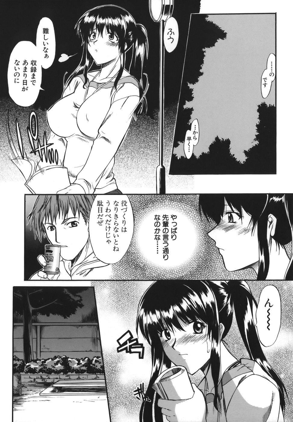 Seiheki wa Itsumo Hadaka page 8 full