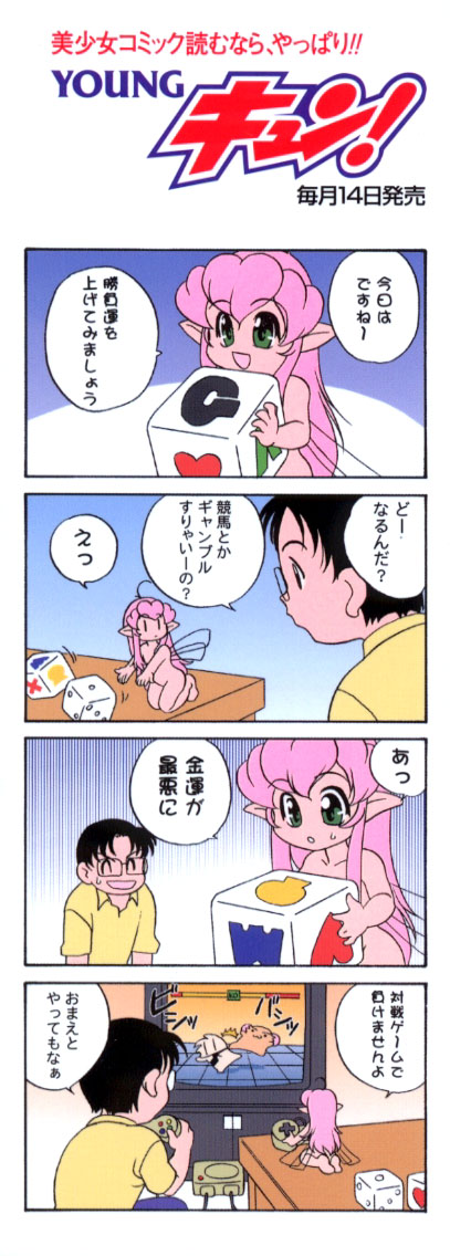 Kimagure Love Heart page 2 full