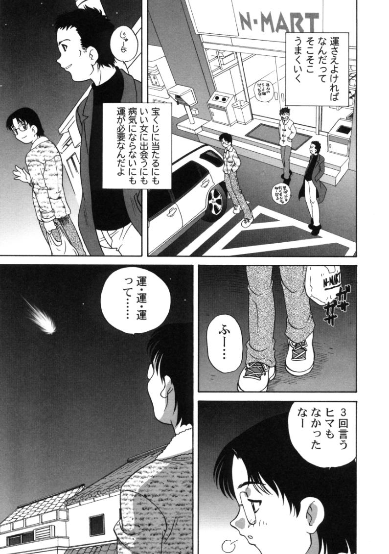 Kimagure Love Heart page 7 full