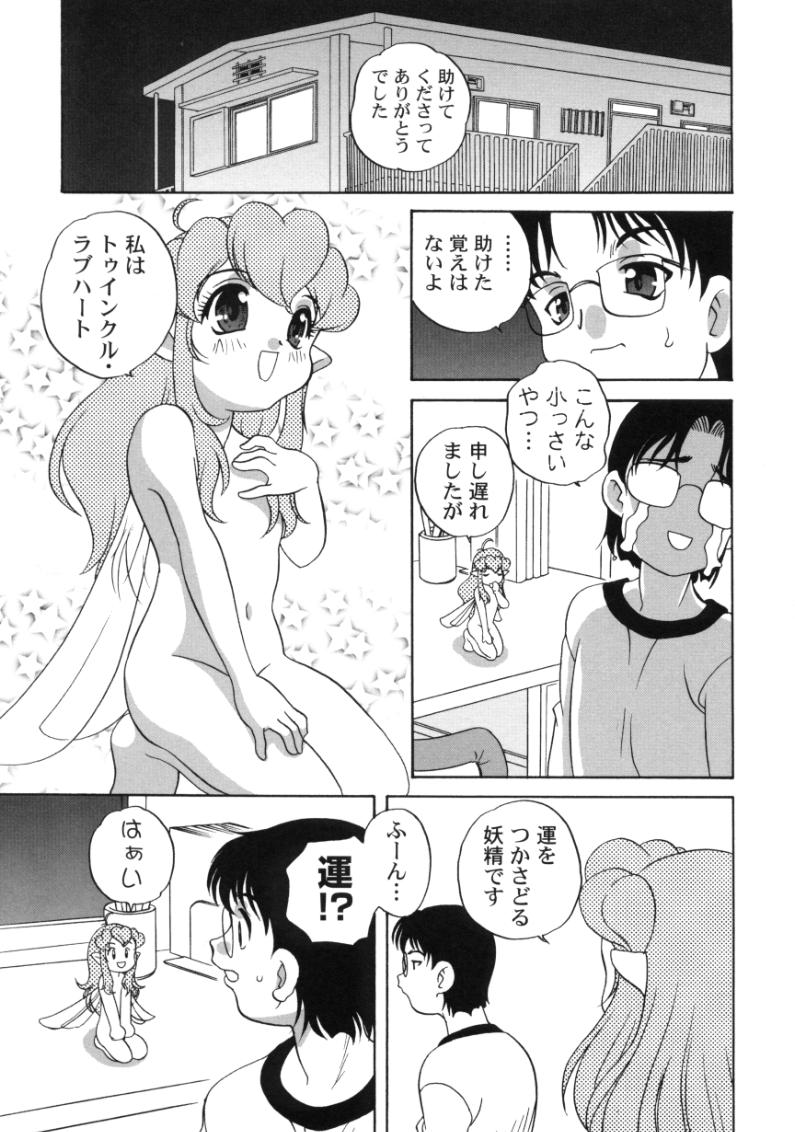 Kimagure Love Heart page 9 full