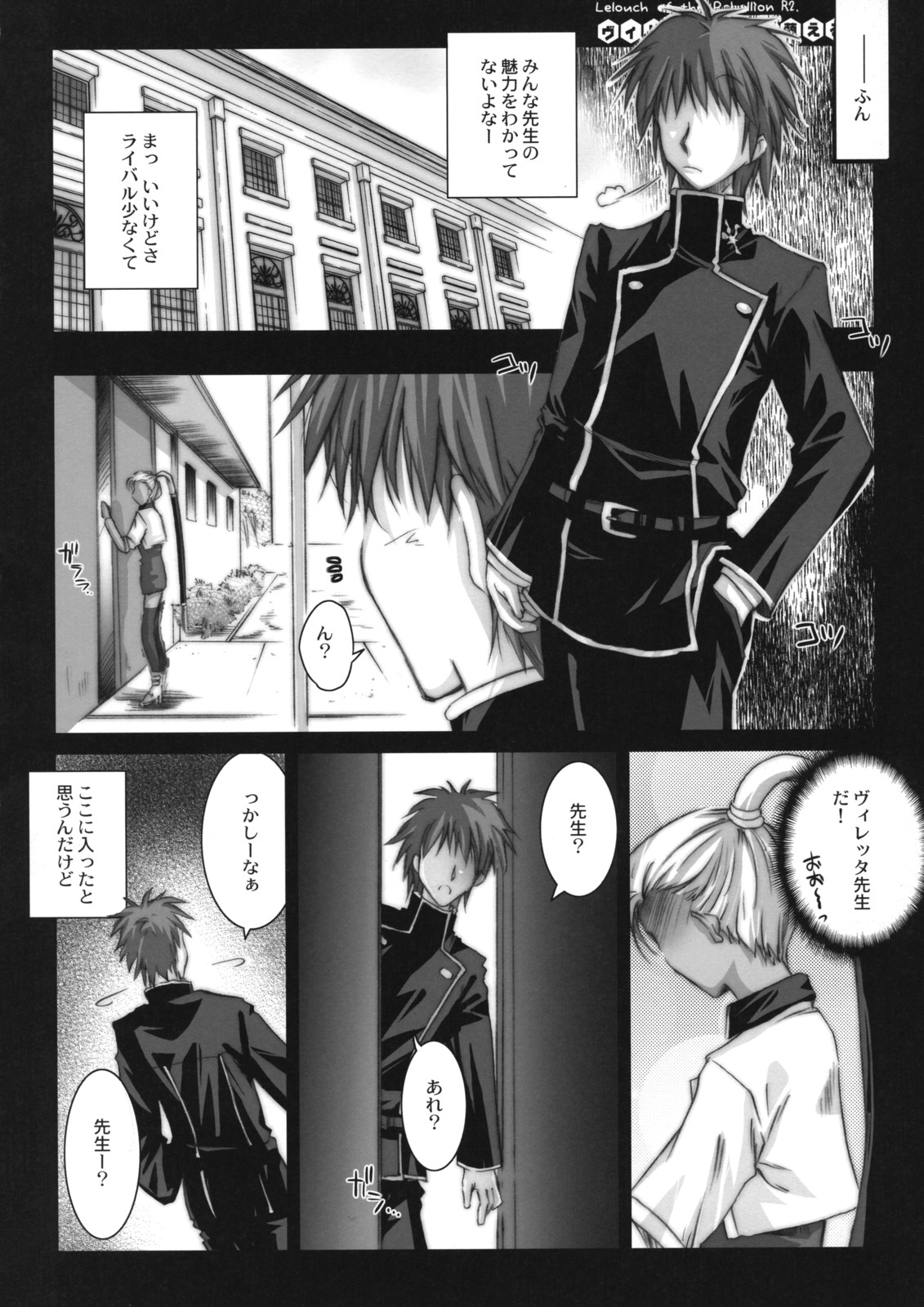 Villetta Sensei ni Moeru Hon page 5 full