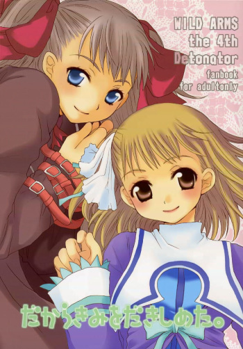 Dakara Kimi wo Dakishimeta cover