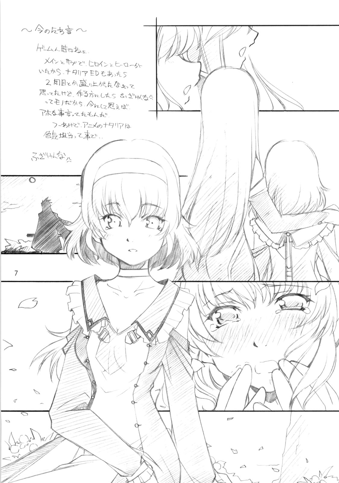 abyss soushuuhen page 6 full