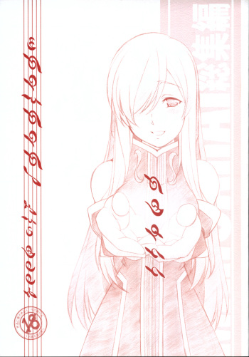 abyss soushuuhen cover