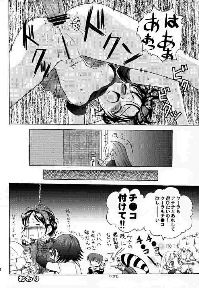 Poison Another Striker page 9 full