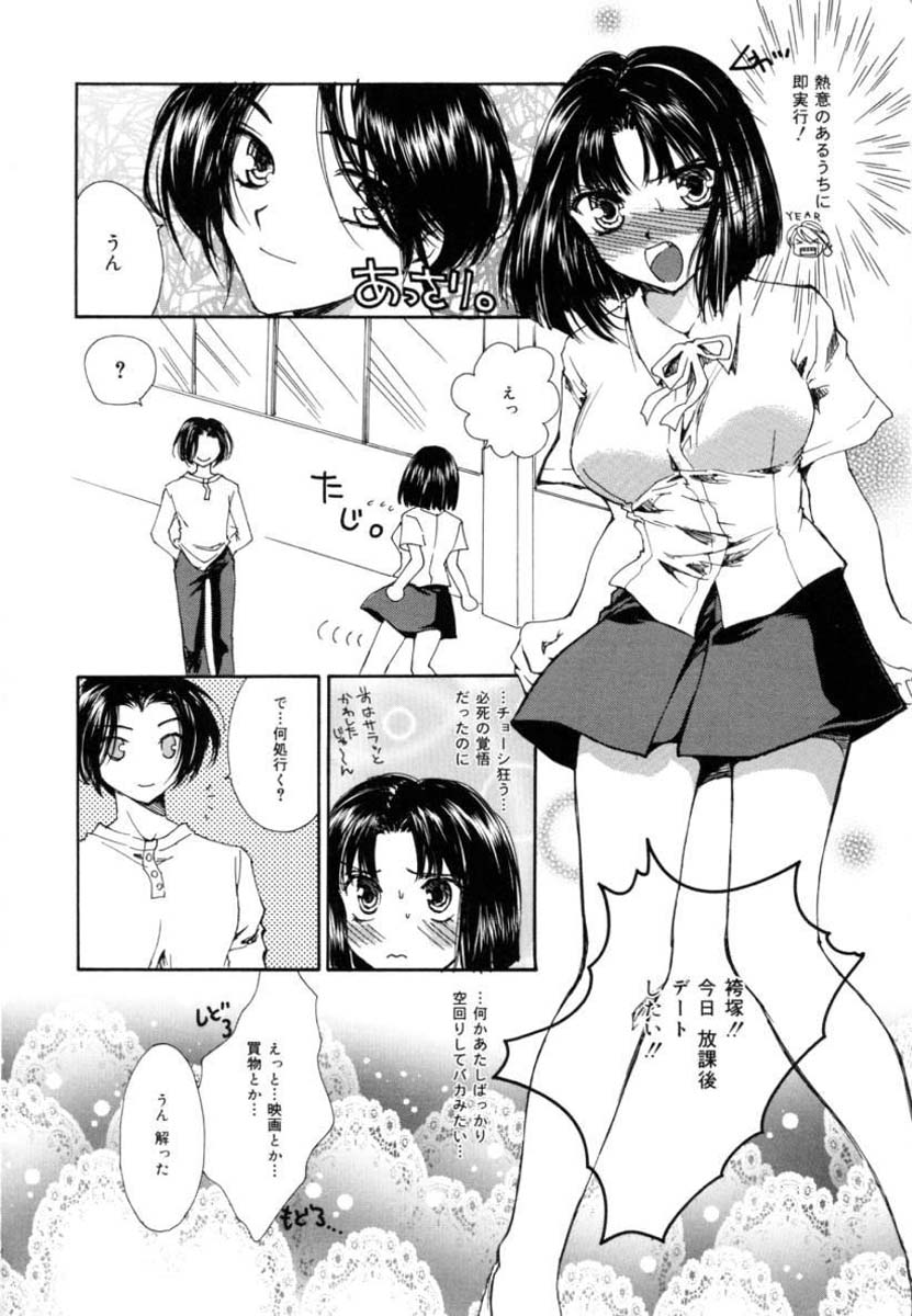Femme Fatale page 10 full