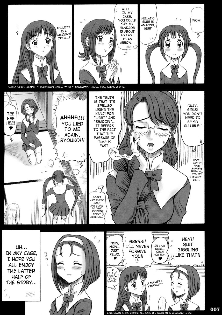 17 Kaiten Shiritsu Risshin Gakuen -Seishori Iin, Cosplay Kyouka Shuukan ~ 2-kame.- page 6 full