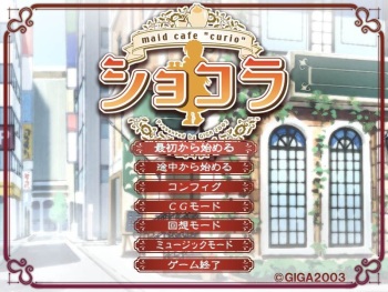 Chocolat ~Maid Cafe "Curio"~ cover