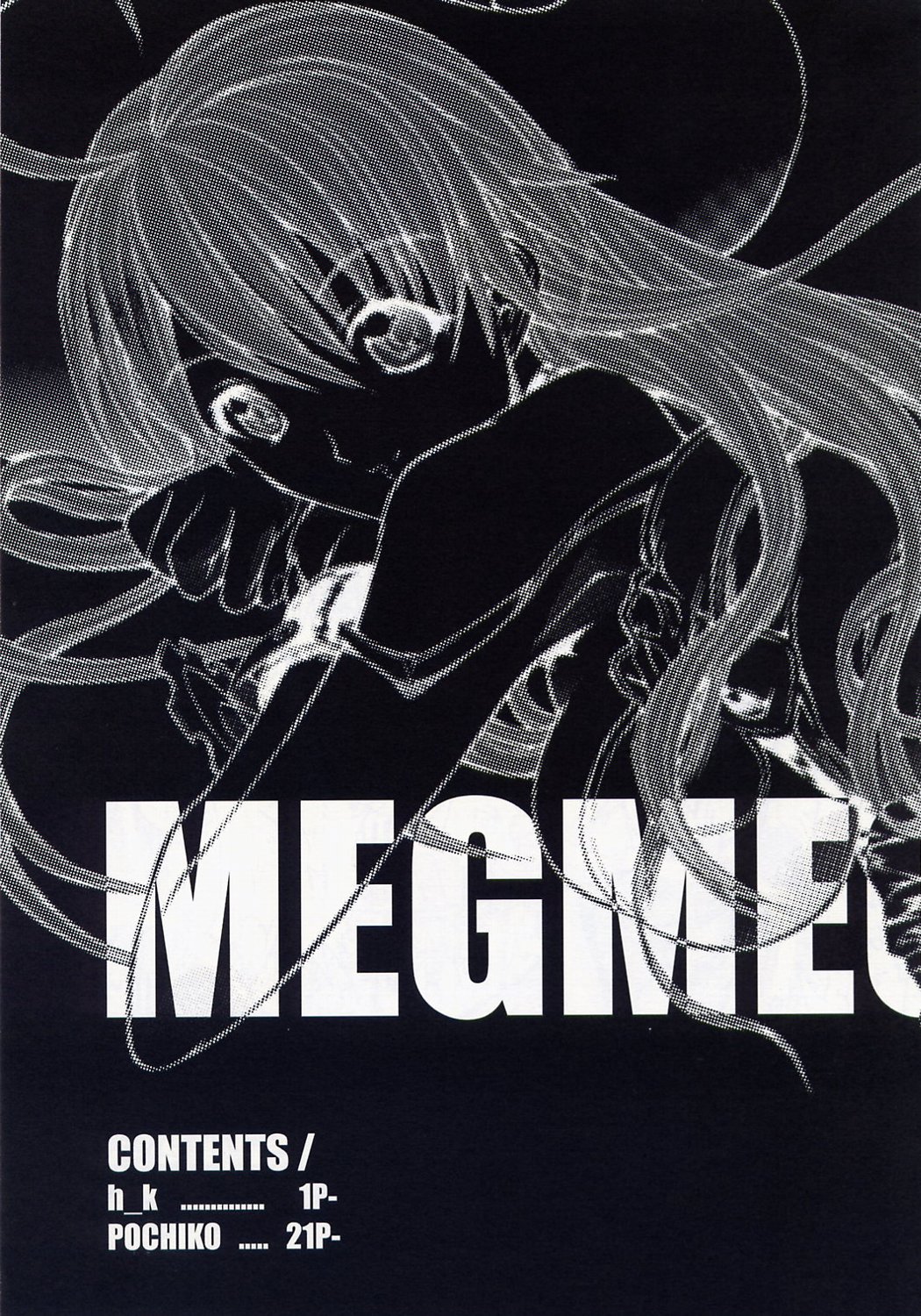 MEGMEG Fifteen page 8 full