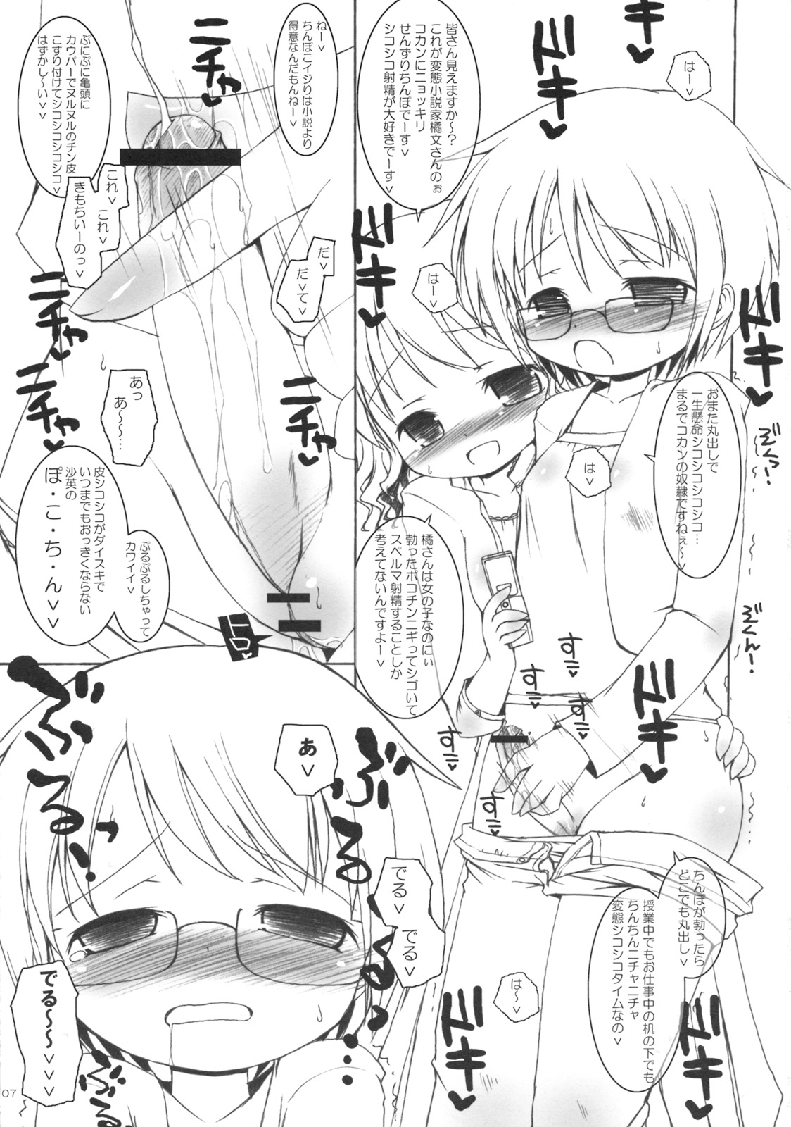 Sunlight Yellow Mebae Drive. page 6 full
