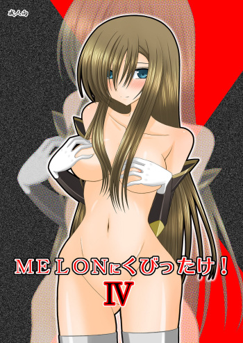 Melon Ni Kubittake! 4 cover