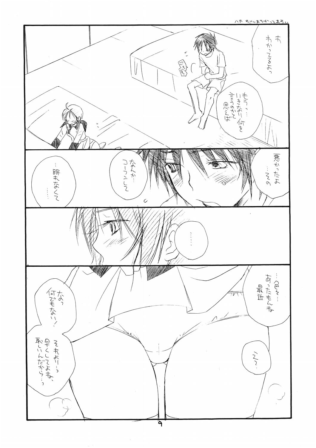 G,D,S,G page 8 full