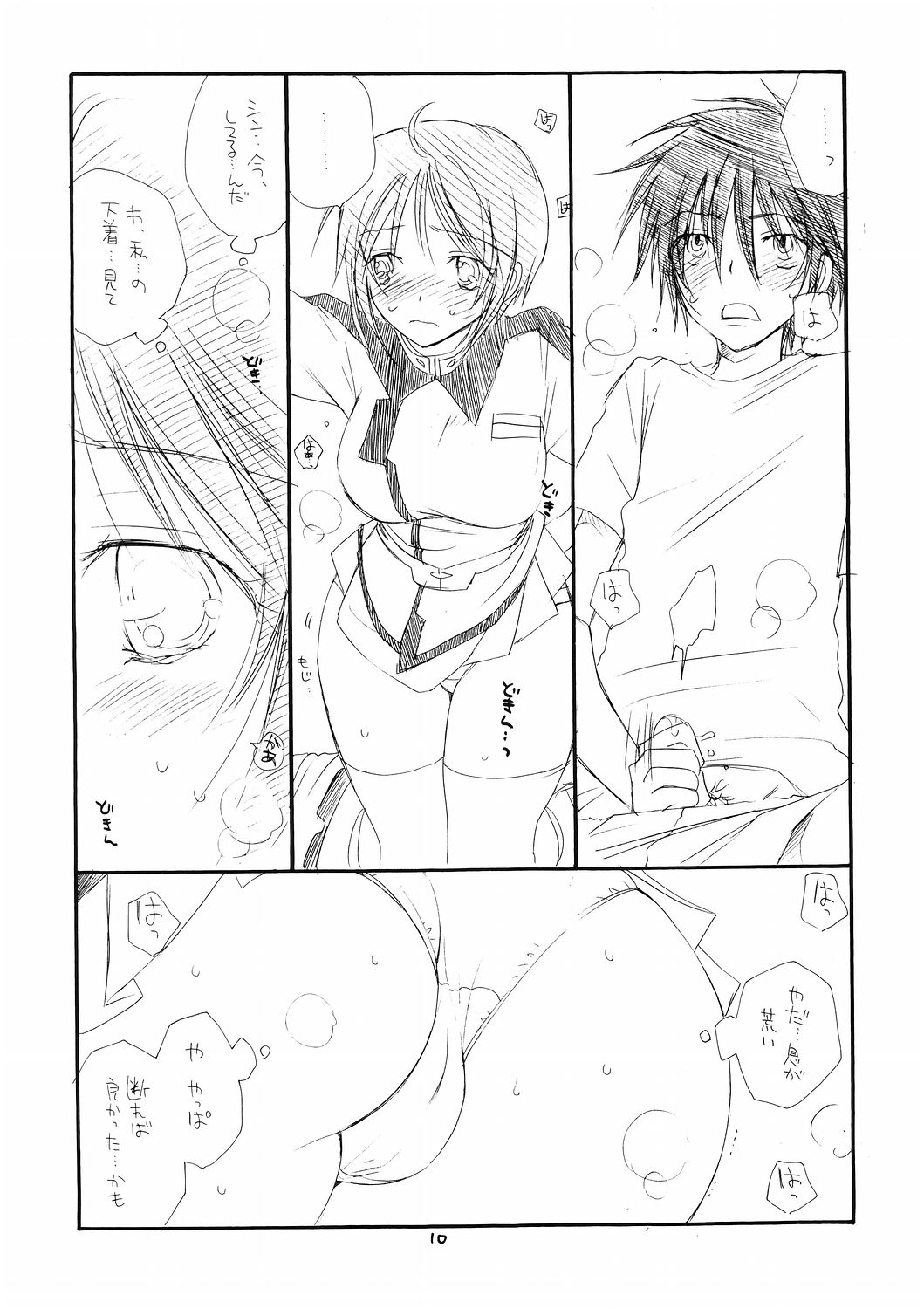 G,D,S,G page 9 full