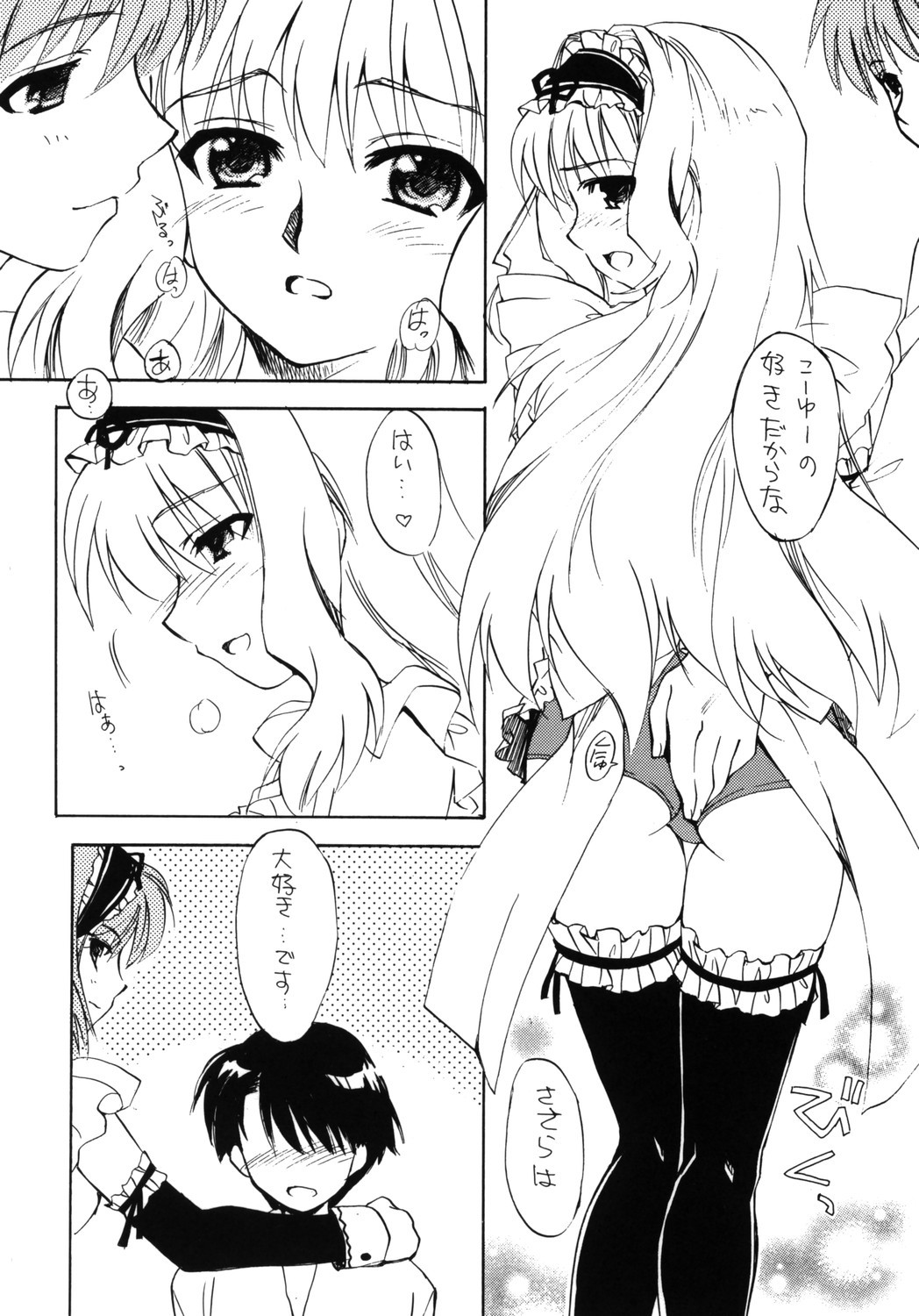 Feeling Heart page 8 full