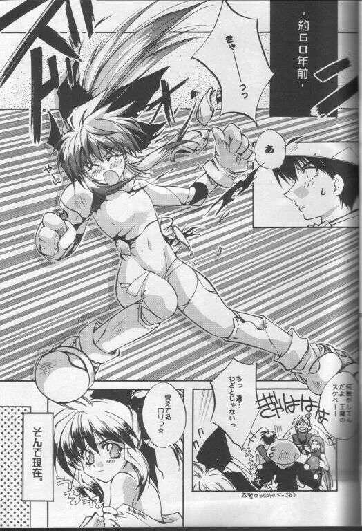 RADICAL BLOOD page 2 full