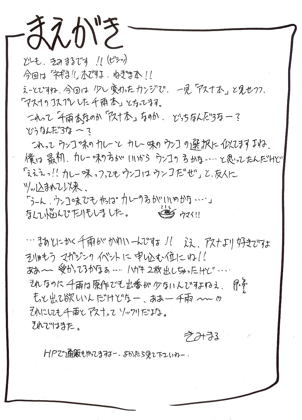 Negimaru! page 4 full