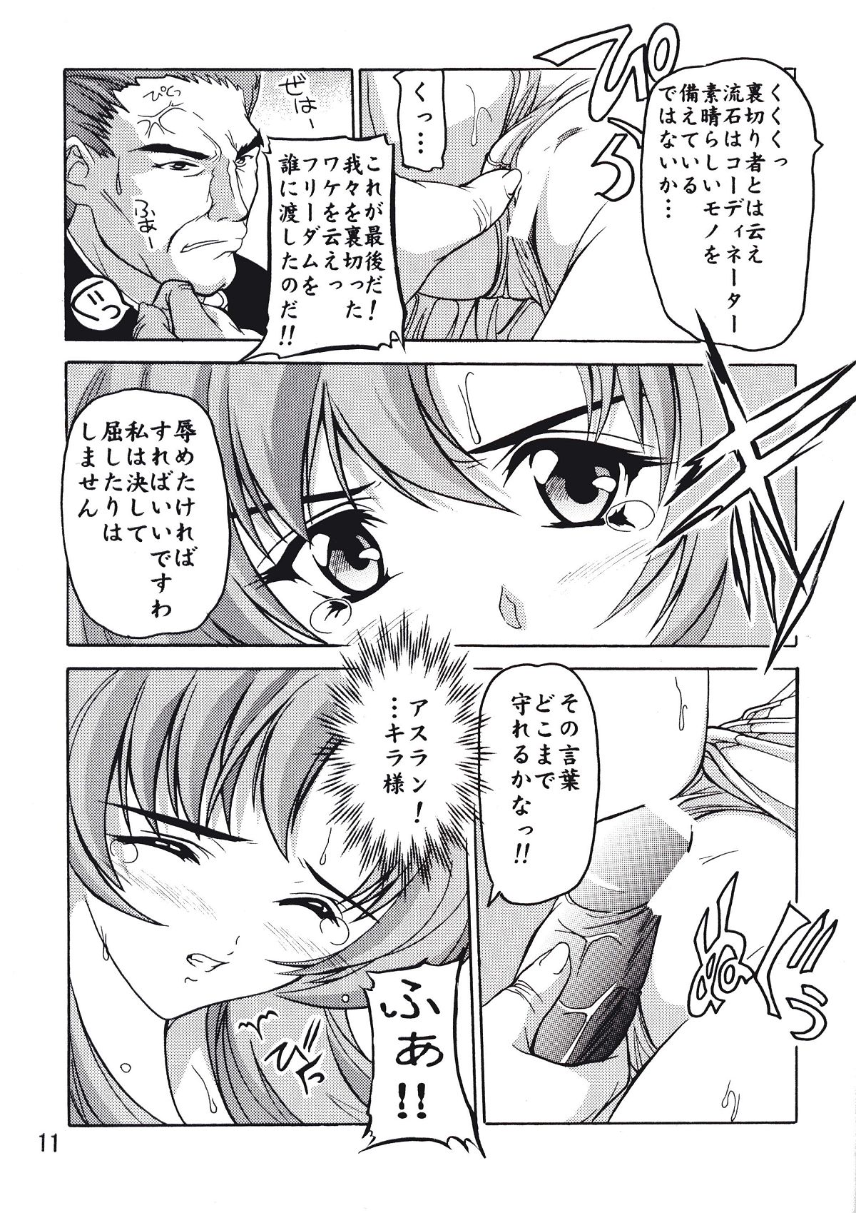 Lacus page 10 full